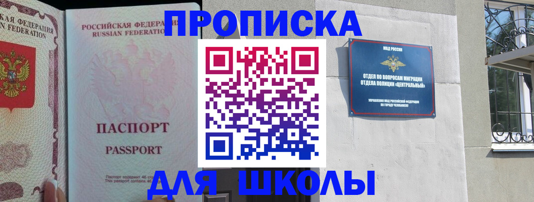 временная регистрация законно в Абинске